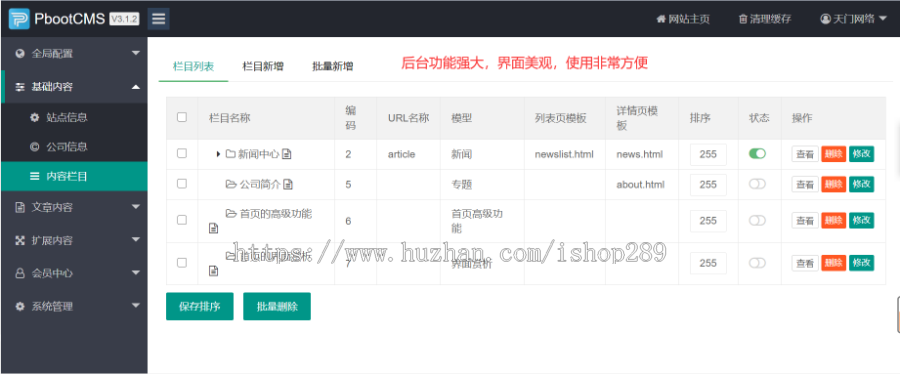 【带后台】APP软件应用小程序类官网模板源码完善版手机app软件下载官网展示源码