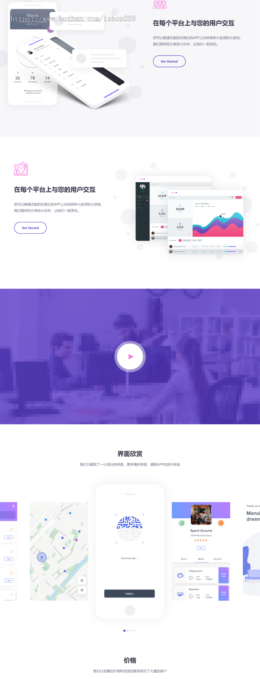 【带后台】APP软件应用小程序类官网模板源码完善版手机app软件下载官网展示源码