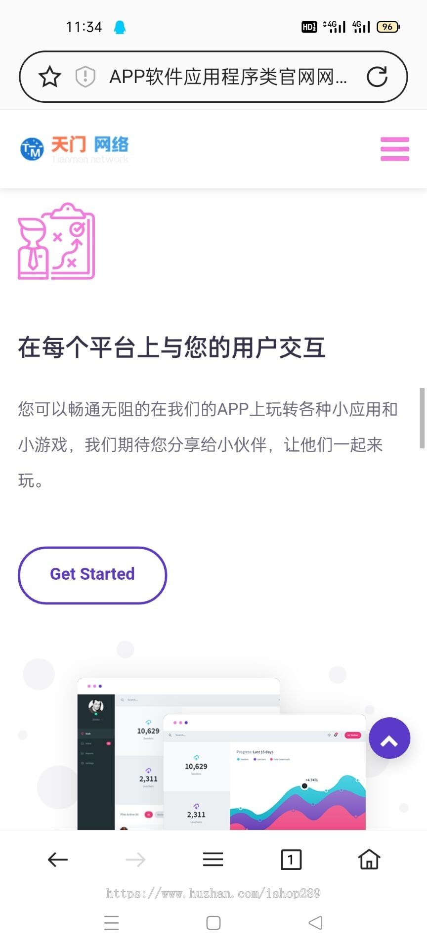 【带后台】APP软件应用小程序类官网模板源码完善版手机app软件下载官网展示源码