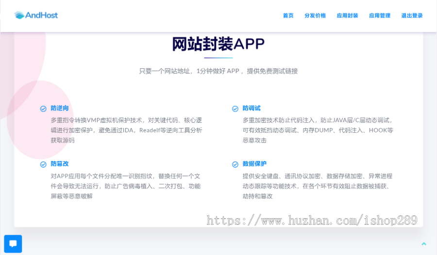【稳定分发】APP打包分发下载安卓苹果免签仿fir免软著ios分发推广app自动封装系统源码
