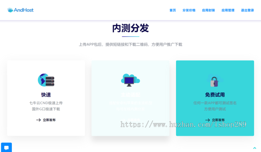 【稳定分发】APP打包分发下载安卓苹果免签仿fir免软著ios分发推广app自动封装系统源码