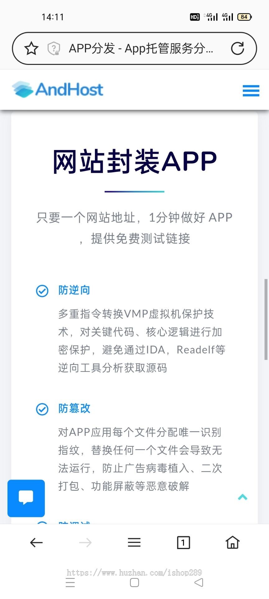 【稳定分发】APP打包分发下载安卓苹果免签仿fir免软著ios分发推广app自动封装系统源码
