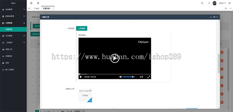 【开发专用】thinkphp通用后台管理系统源码网站layui文章管理后台开发框架快速开发