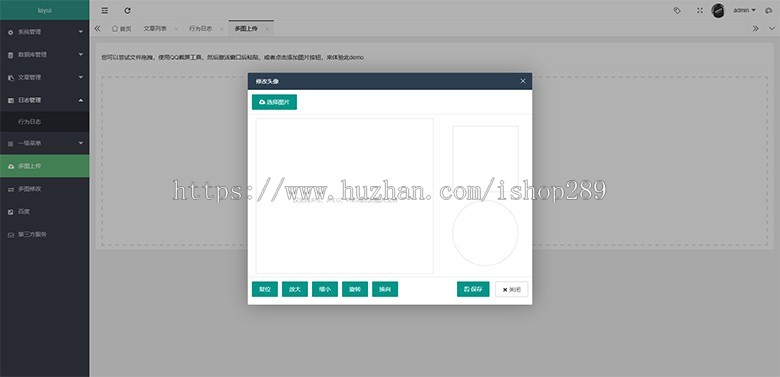 【开发专用】thinkphp通用后台管理系统源码网站layui文章管理后台开发框架快速开发