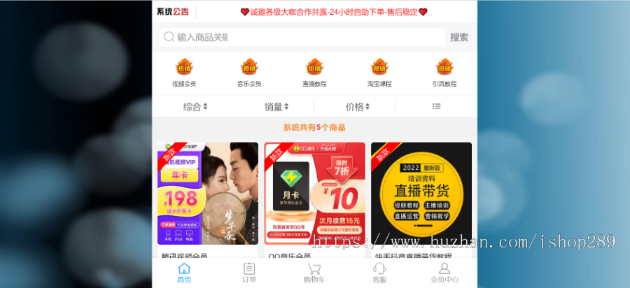 【新版稳定】发卡网虚拟货源免签自动发货系统知识付费自助取货仿伯乐发卡带分销商城