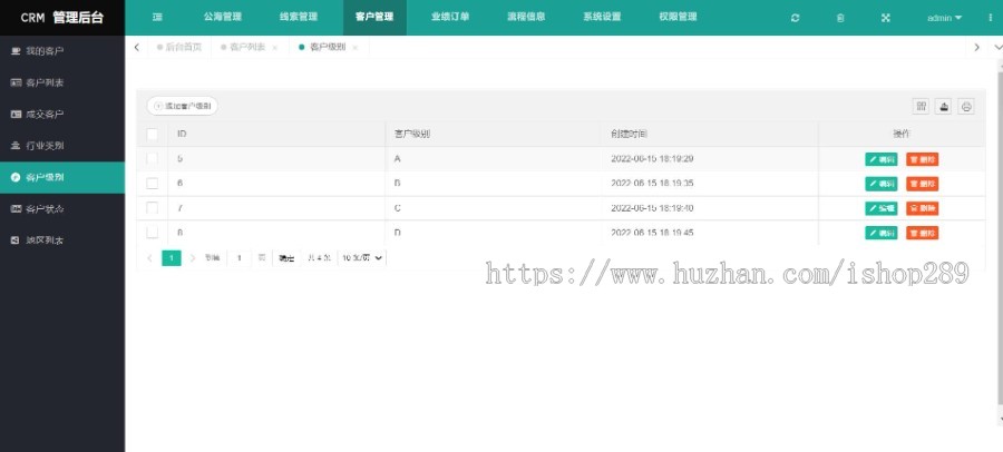 【高级版】CRM客户关系管理系统源码手机版crm跟单销售公司订单合同办公erp客户管理