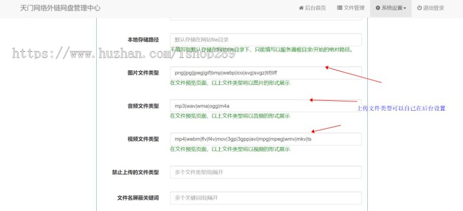 【稳定版】网盘外链源码支持视频上传文件外链音乐mp3外链网站图片外链图床下载系统