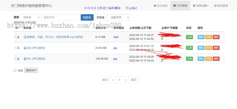 【稳定版】网盘外链源码支持视频上传文件外链音乐mp3外链网站图片外链图床下载系统