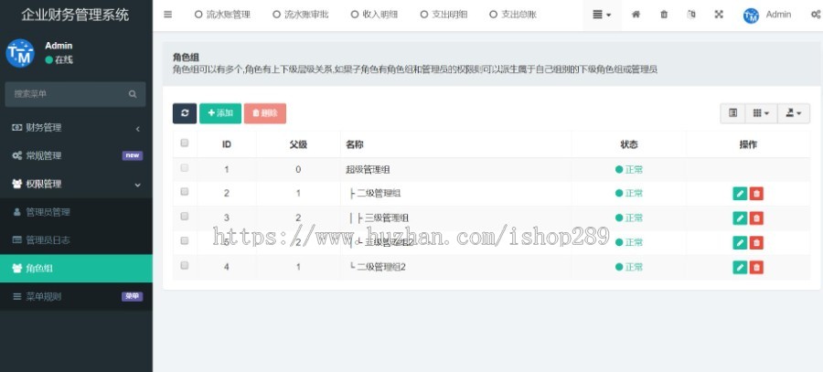 【高级版】在线财务记账系统企业商户记账本记账小帮手财务管理流水记账网站源码