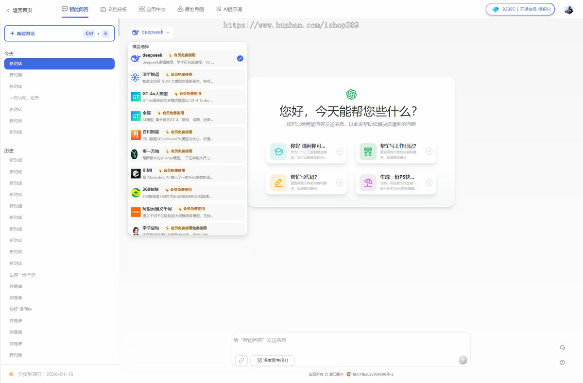 【高级版】人工智能AI文案视频语音创作绘画聊天chatgpt40分销ai系统deepseek源码