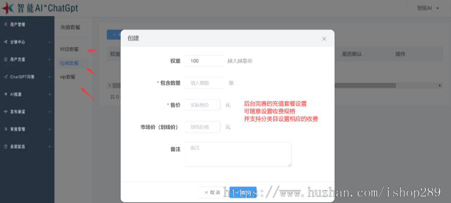 【高级版】人工智能AI文案视频语音创作绘画聊天chatgpt40分销ai系统deepseek源码
