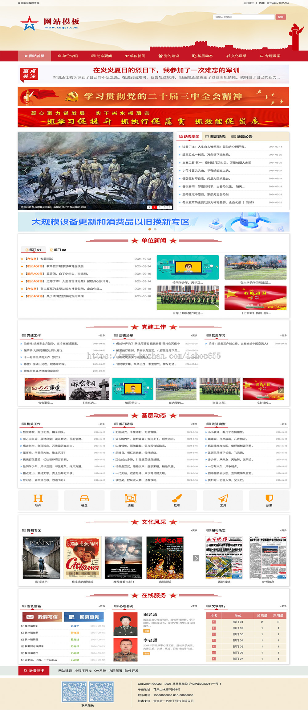 java政府网站模板,部队公安高校商会毕业设计项目网站源码,站群系统多模板任选一套
