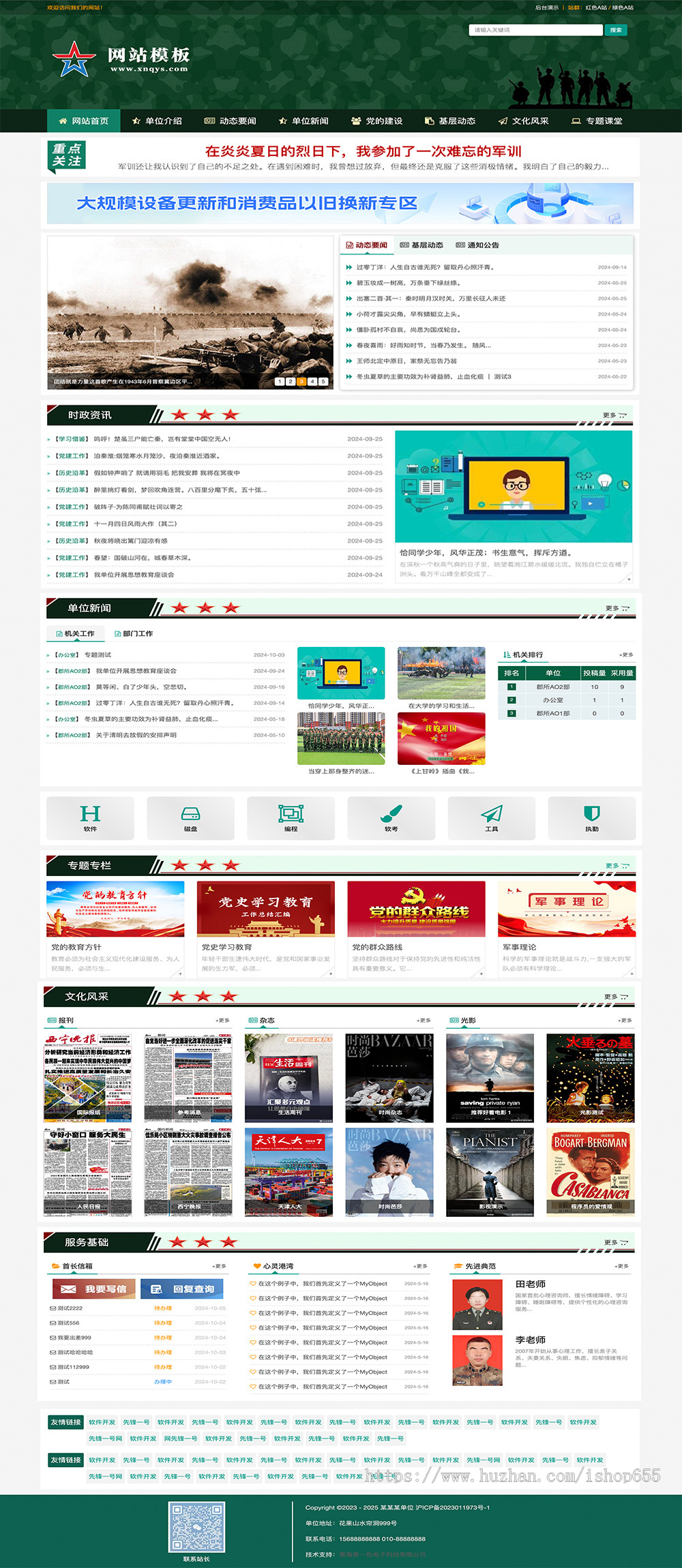 java政府网站模板,部队公安高校商会毕业设计项目网站源码,站群系统多模板任选一套
