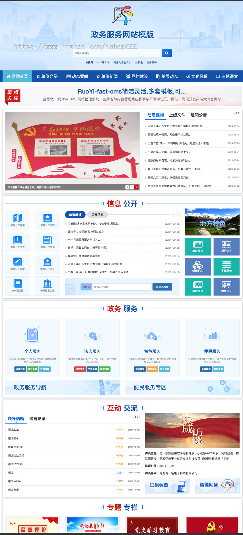 java政府网站模板,部队公安高校商会毕业设计项目网站源码,站群系统多模板任选一套