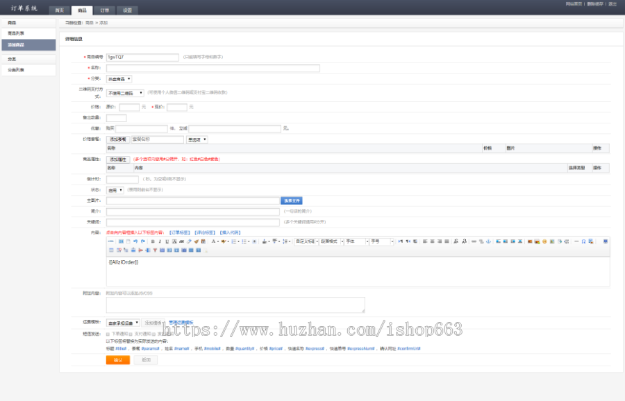 PHP订单系统在线下单模板竞价订单管理源码 电商页面制作wap百度商品购买程序带手机端