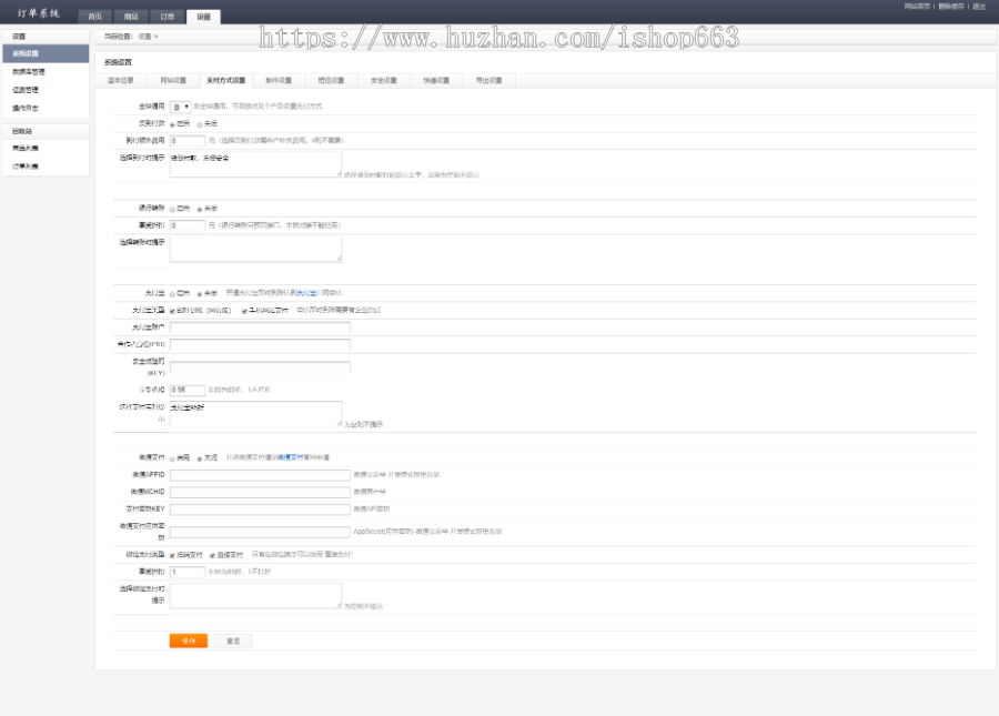 PHP订单系统在线下单模板竞价订单管理源码 电商页面制作wap百度商品购买程序带手机端