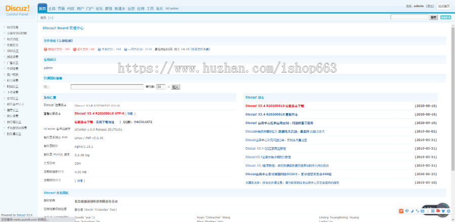 discuz整站程序带数据摄影美女图片套图社区网站源码带手机端模板个人写真模特壁纸