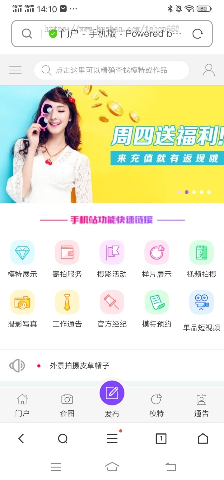 discuz整站程序带数据摄影美女图片套图社区网站源码带手机端模板个人写真模特壁纸