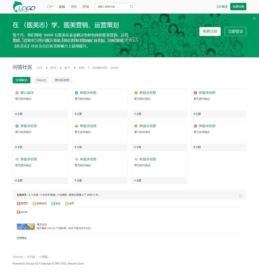 Discuz网站建设,bbs建站,论坛资讯新闻娱乐知识网站源码模板带wap手机端,自媒体信息模板