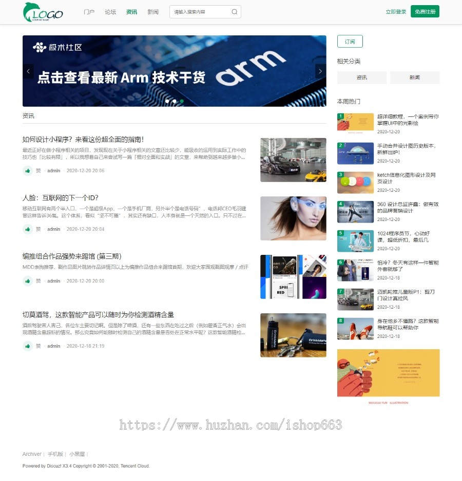 Discuz网站建设,bbs建站,论坛资讯新闻娱乐知识网站源码模板带wap手机端,自媒体信息模板