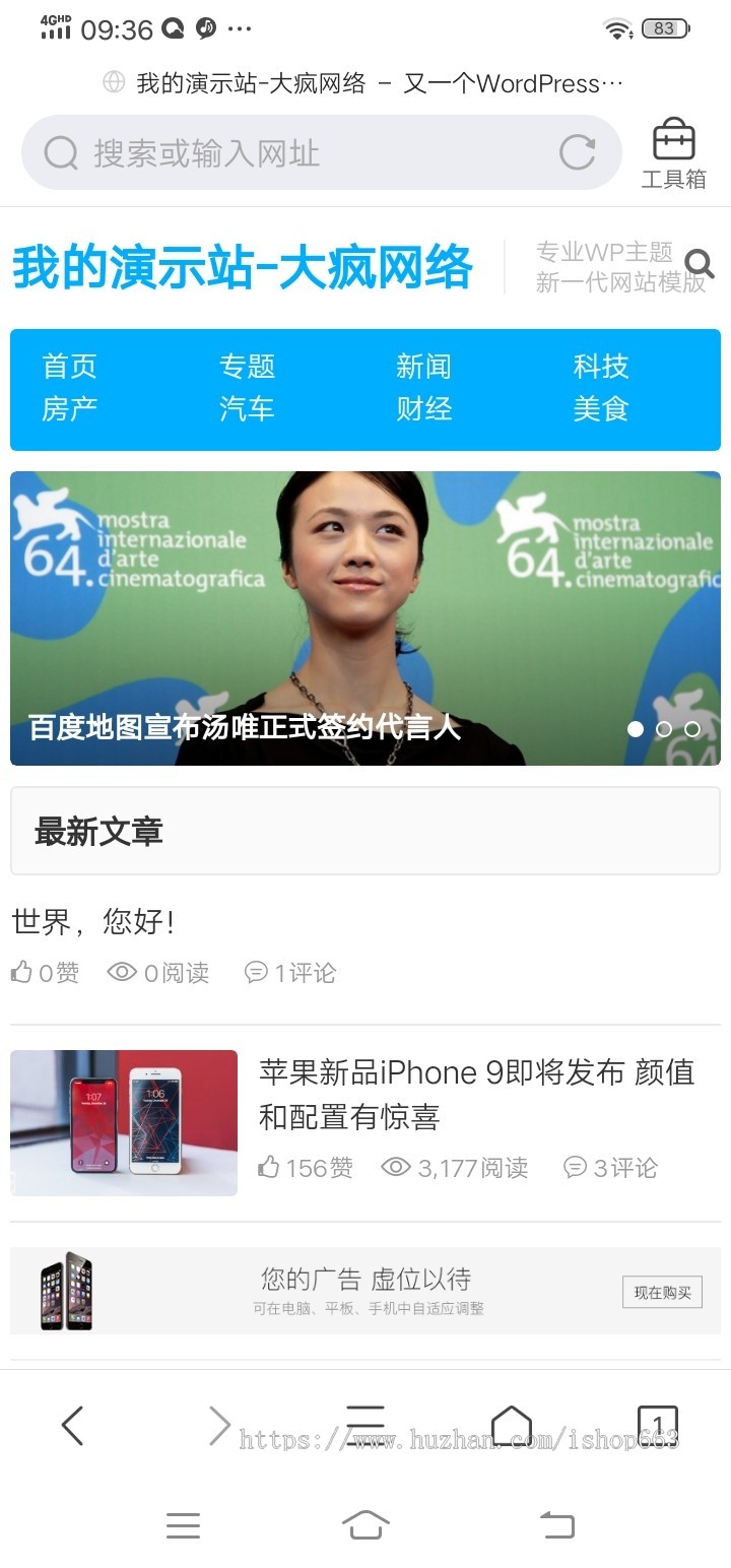 WordPress爱前端主题新闻博客/自媒体/资讯主题自适应网站模板带wap手机端PHP网站源码