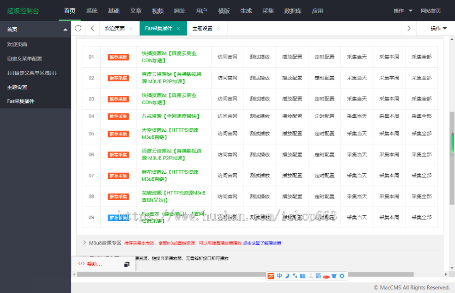 2021苹果CMS影视网站源码大橙子模板自适应主题影院带手机端自动定时采集