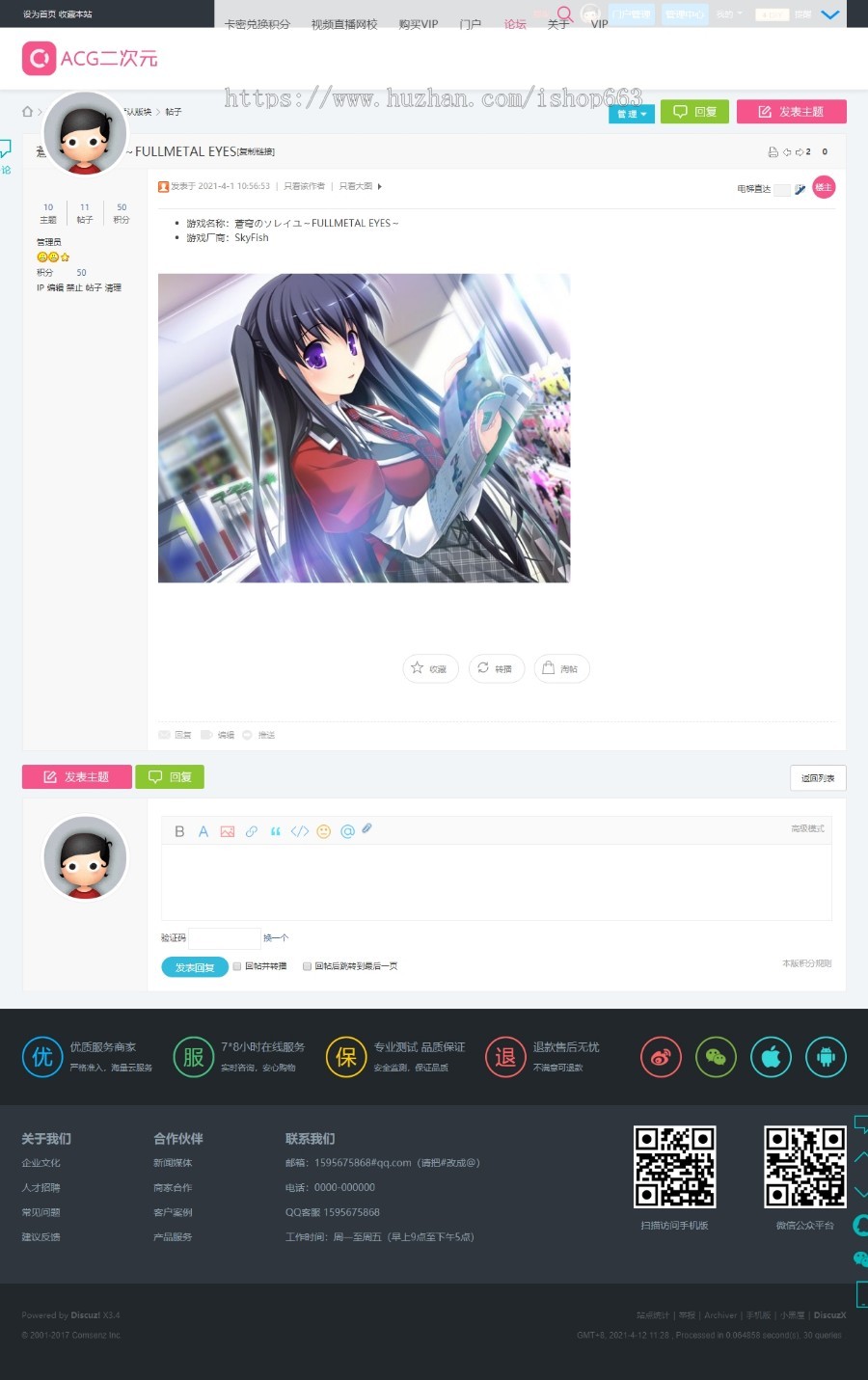 discuz二次元/网站模板论坛动漫图片源码程序 dz在线视频直播/bbs社区/带手机端wap