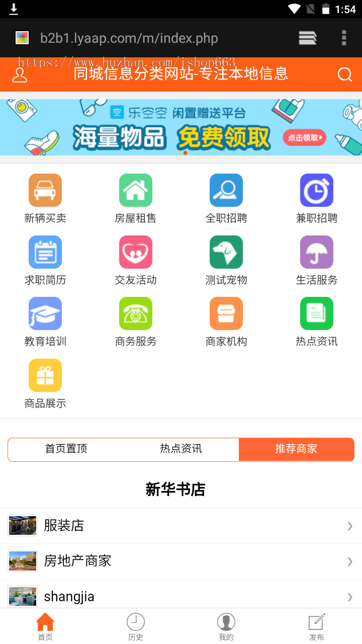 信息分类信息网站源码带数据 同城门户网站模板 本地生活信息服务平台二手租房物品交易
