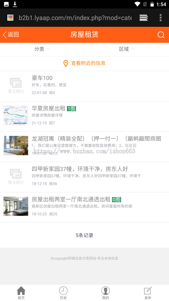 信息分类信息网站源码带数据 同城门户网站模板 本地生活信息服务平台二手租房物品交易