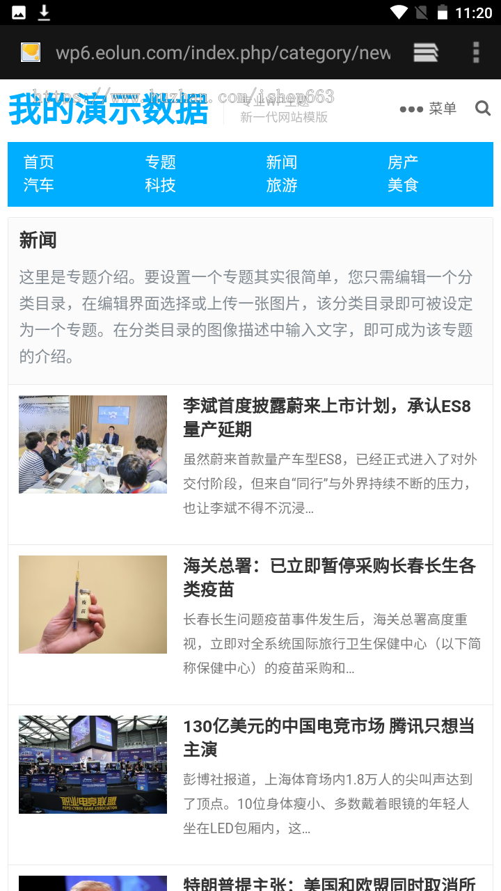 WordPress大气个人博客新闻门户网站模板大媒体主题资讯网站源码图片文章程序