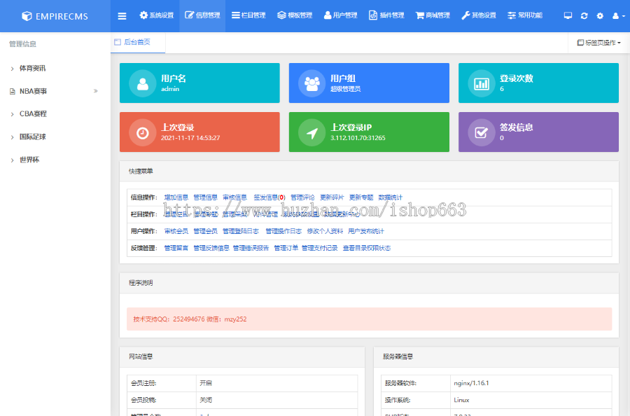 帝国CMS响应式模板体育新闻资讯博客图片wap手机自适应PHP网站模板自媒体平台程序
