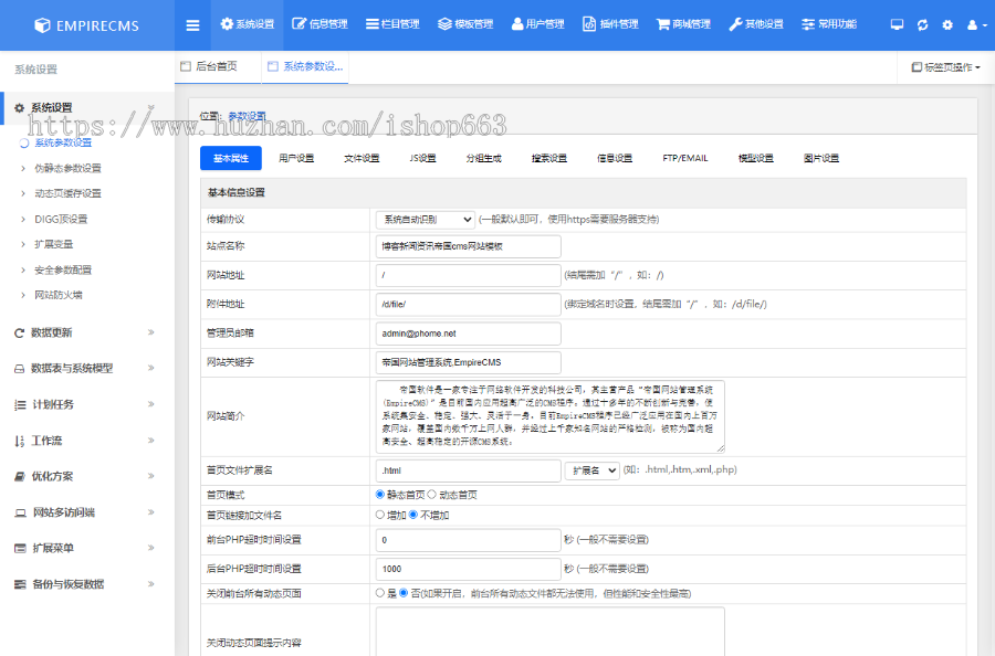 帝国CMS响应式模板体育新闻资讯博客图片wap手机自适应PHP网站模板自媒体平台程序