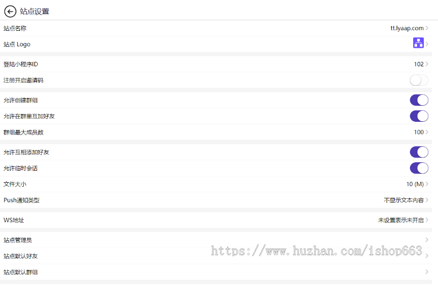 PHP在线聊天即时通讯源码网页群聊APP社交H5代码素材开源wap手机