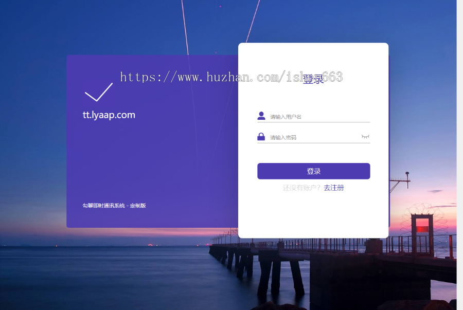 PHP在线聊天即时通讯源码网页群聊APP社交H5代码素材开源wap手机