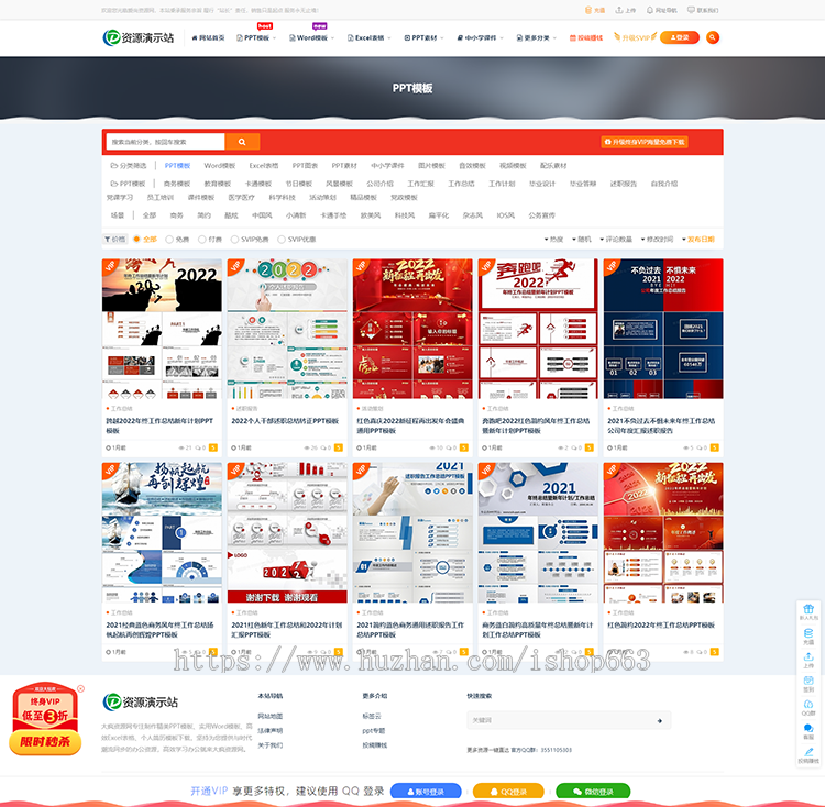 wordpress图片素材模板php会员资源下载网站源码ppt办公知识付费虚拟vip课件系统