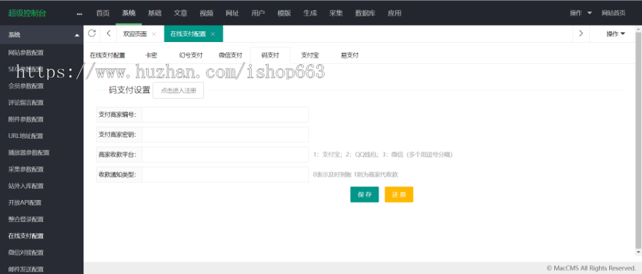 PHP语言在线短视频网站源码苹果cms二开高端电影模板电脑手机wap观看影视自适应程序