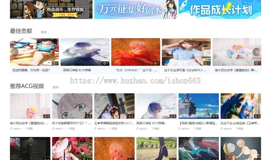 discuz动漫视频二次元模板漫画Cosplay图片论坛带整站数据X3.4手机电脑版本门户资讯