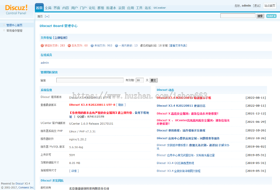 discuz动漫视频二次元模板漫画Cosplay图片论坛带整站数据X3.4手机电脑版本门户资讯