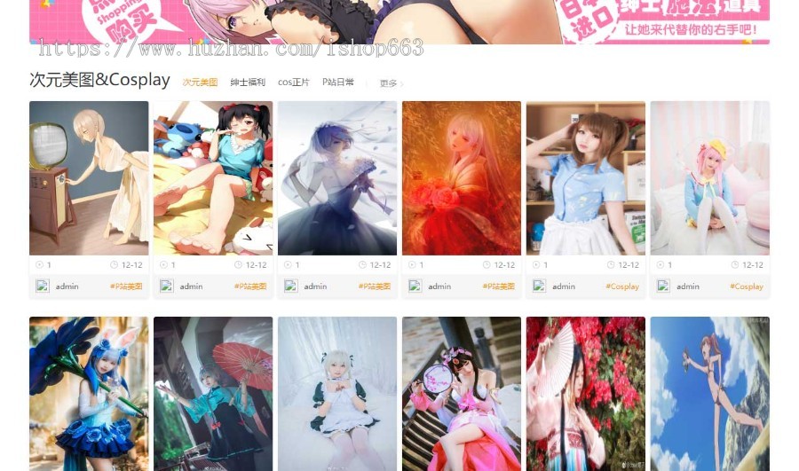 discuz动漫视频二次元模板漫画Cosplay图片论坛带整站数据X3.4手机电脑版本门户资讯