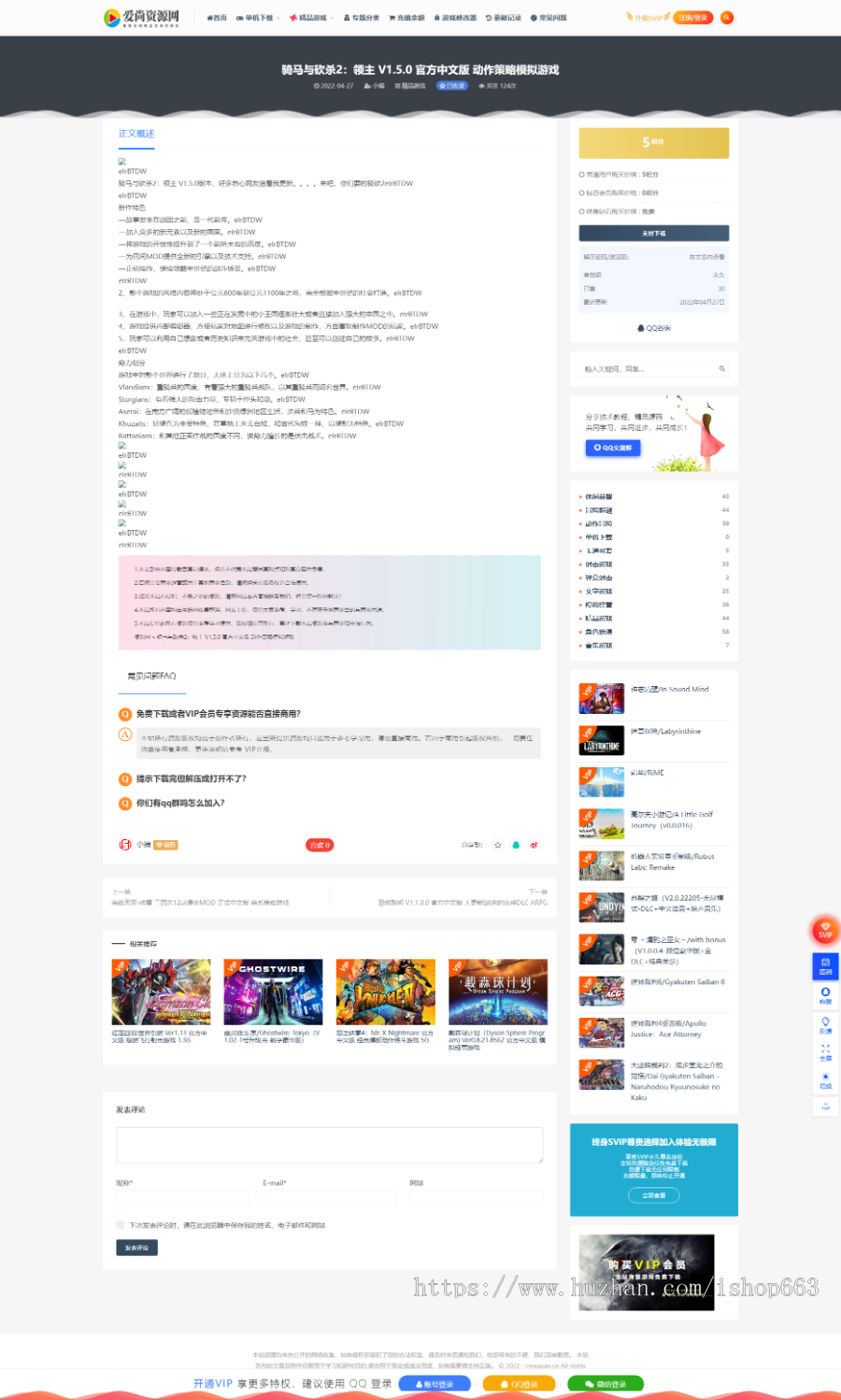 游戏wordpress付费下载网站模板虚拟资源素材ppt图片网游主题源码
