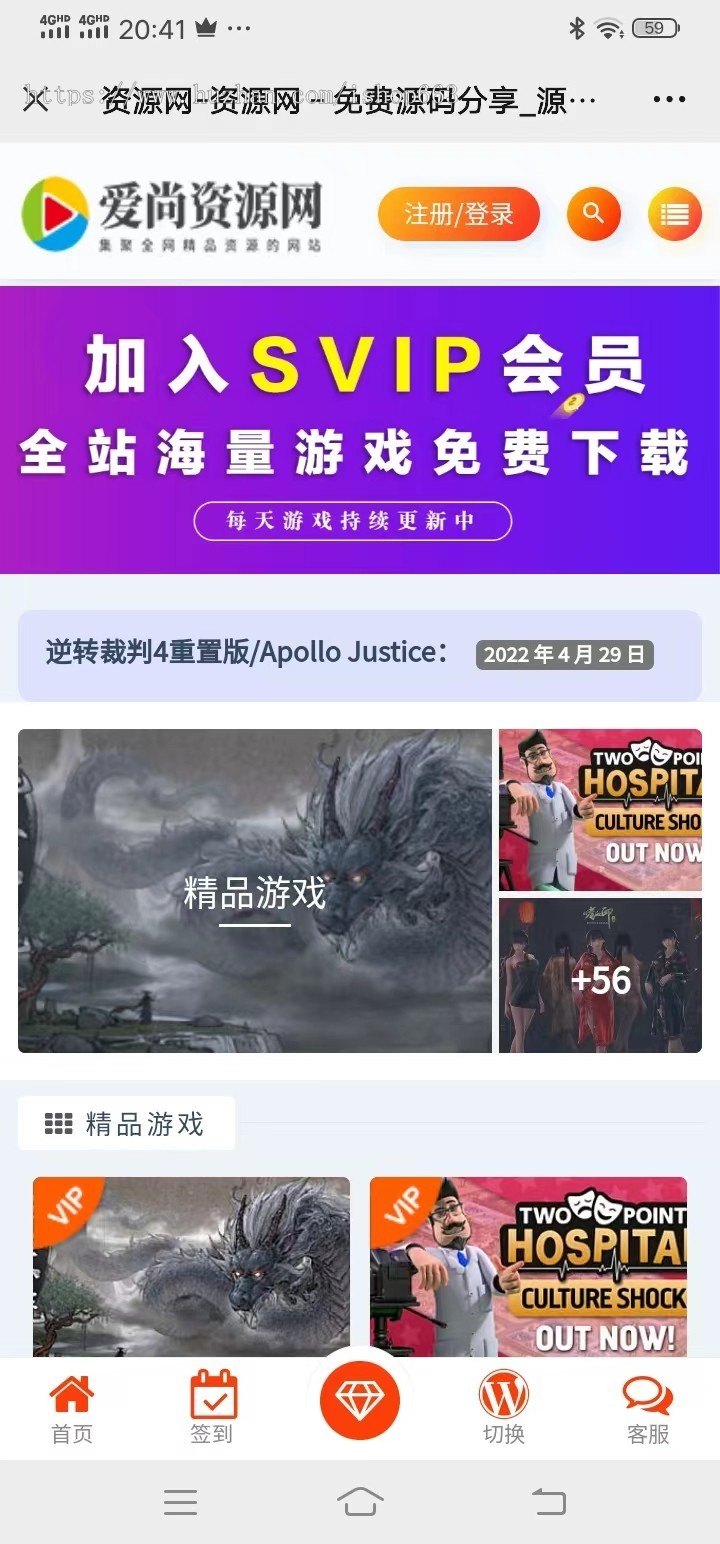 游戏wordpress付费下载网站模板虚拟资源素材ppt图片网游主题源码