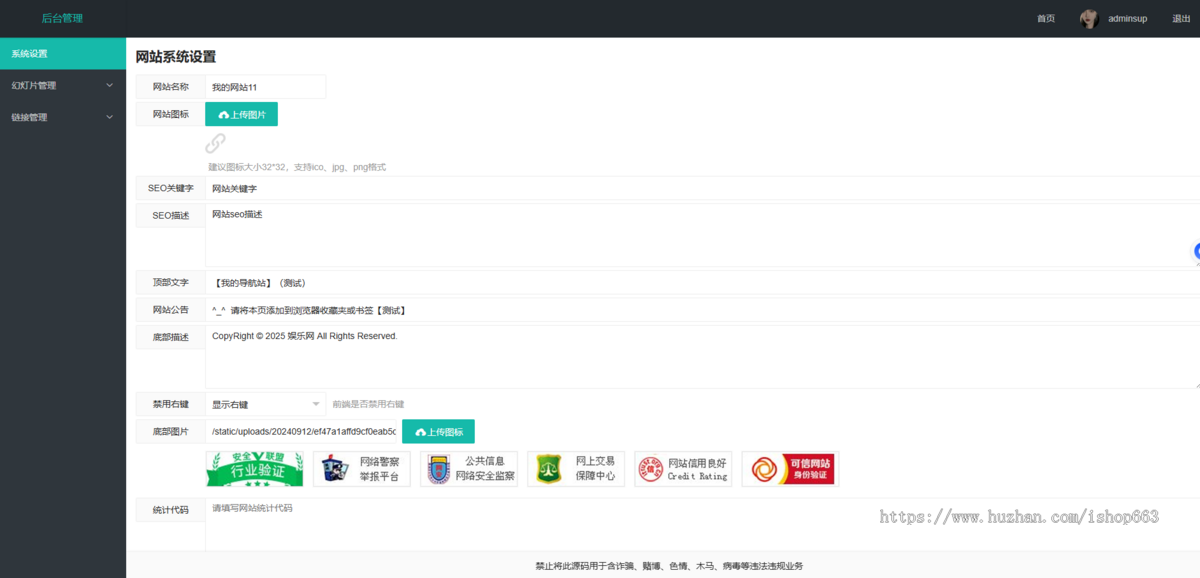 2025网址导航发布页带后台自适应手机电脑版防走丢域名跳转系统