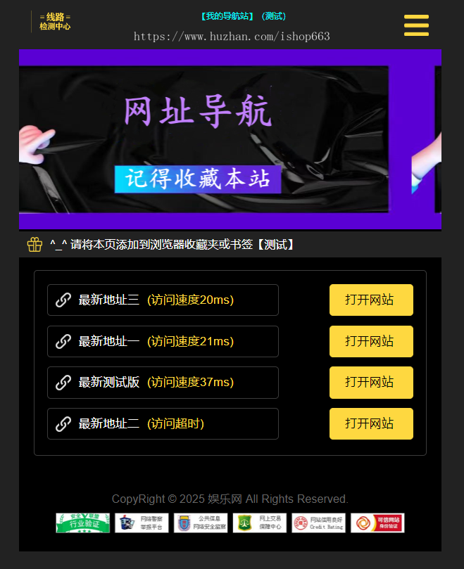 2025网址导航发布页带后台自适应手机电脑版防走丢域名跳转系统