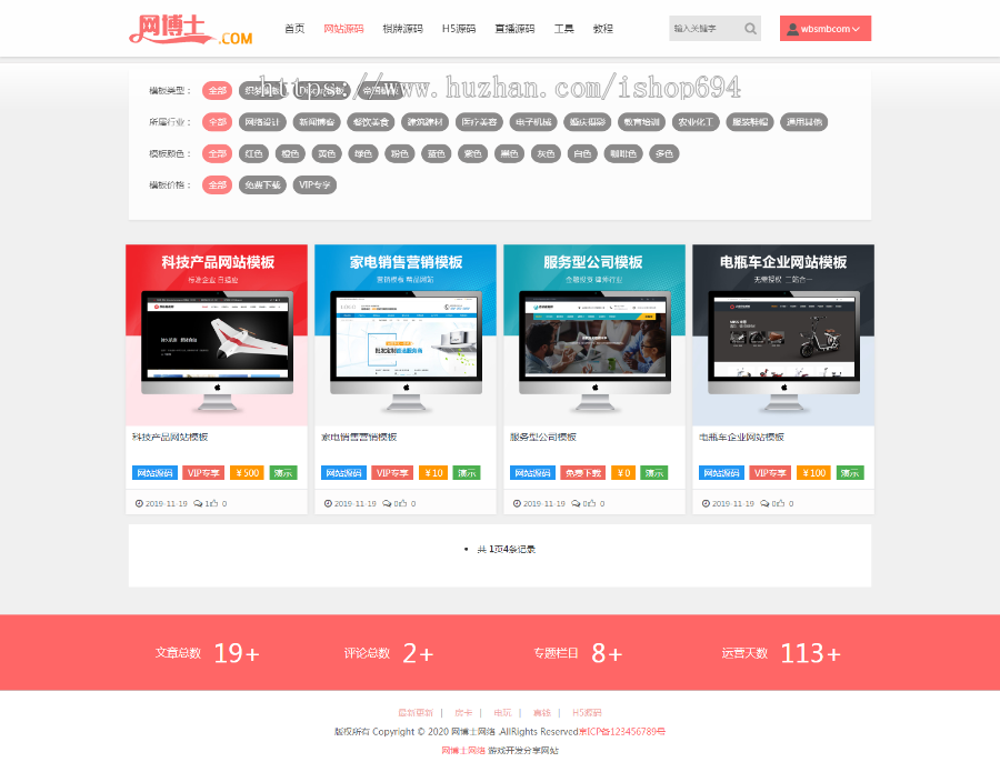 高仿A8资源网织梦模板源码下载站(自适应手机版 )教程资源下载类整站源码网博士网络