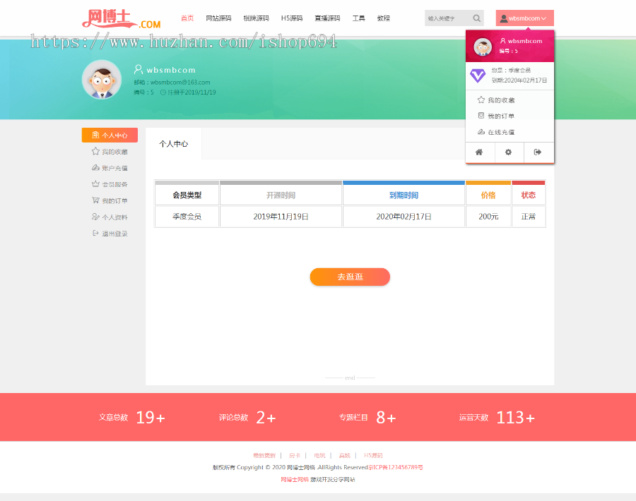 高仿A8资源网织梦模板源码下载站(自适应手机版 )教程资源下载类整站源码网博士网络