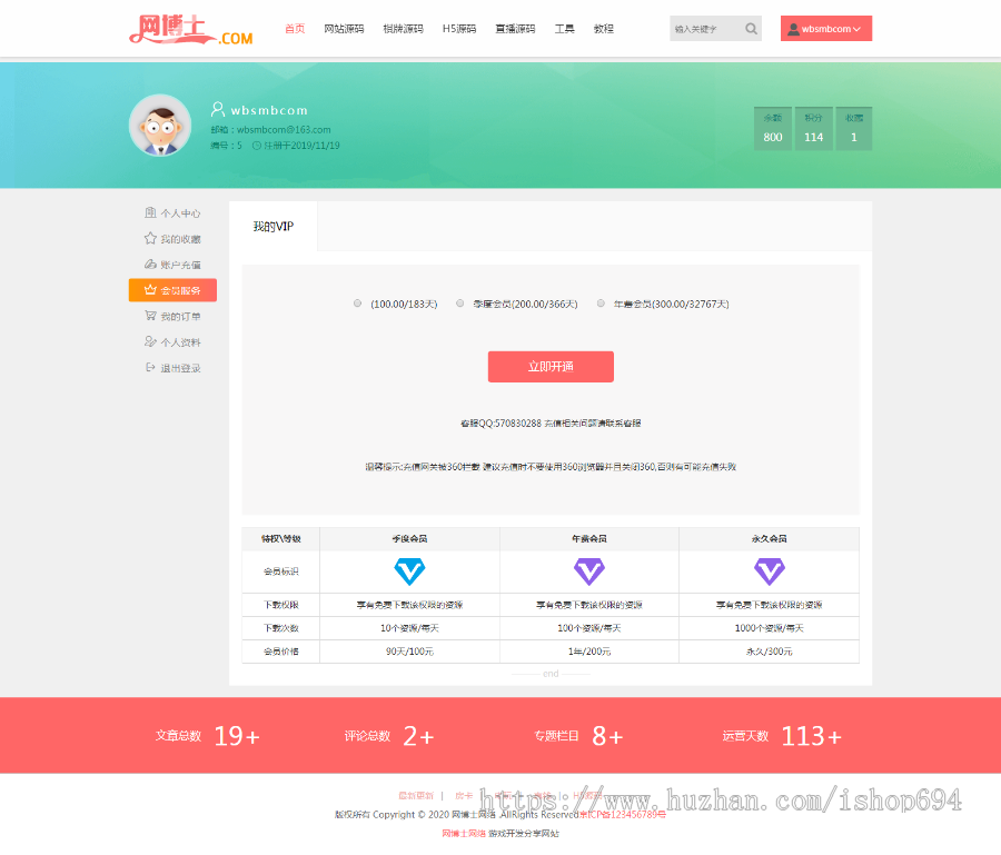 高仿A8资源网织梦模板源码下载站(自适应手机版 )教程资源下载类整站源码网博士网络