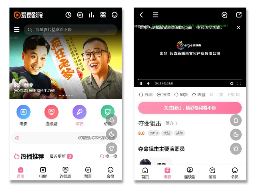 苹果CMS 爱看影院 海螺影视模板 PC+手机+试看 网博士网络