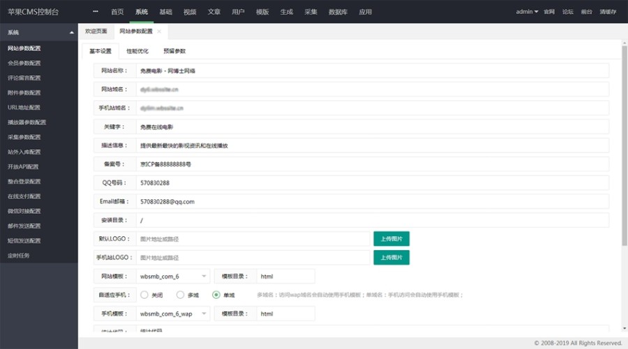 苹果CMS 爱看影院 海螺影视模板 PC+手机+试看 网博士网络
