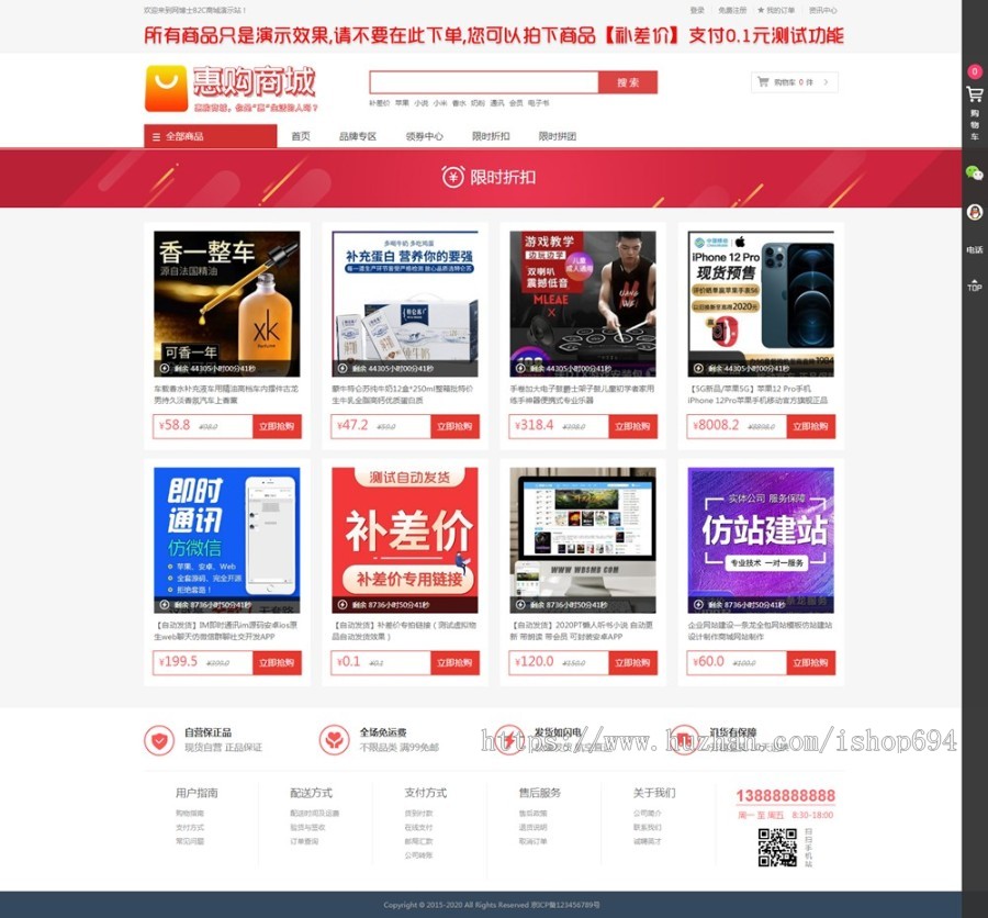 个人商城二开 PC+WAP B2C商城系统源码 可商用版 拼团拼购 优惠 折扣 秒杀源码