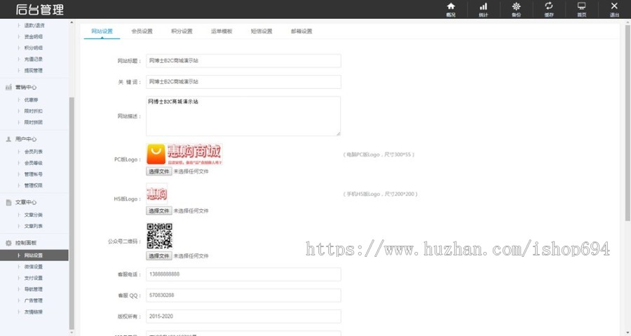个人商城二开 PC+WAP B2C商城系统源码 可商用版 拼团拼购 优惠 折扣 秒杀源码
